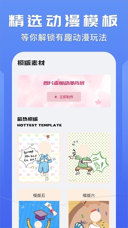 我的动漫壁纸大全app