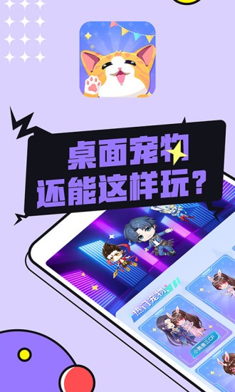 图图宠物手机版