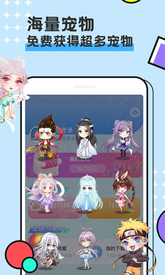 图图宠物手机版