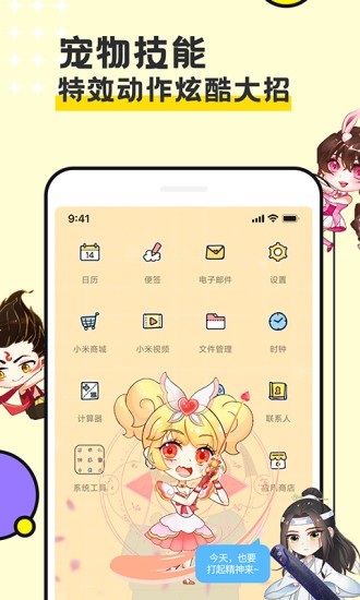 图图宠物手机版