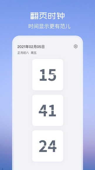 top widgets最新版