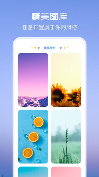top widgets最新版