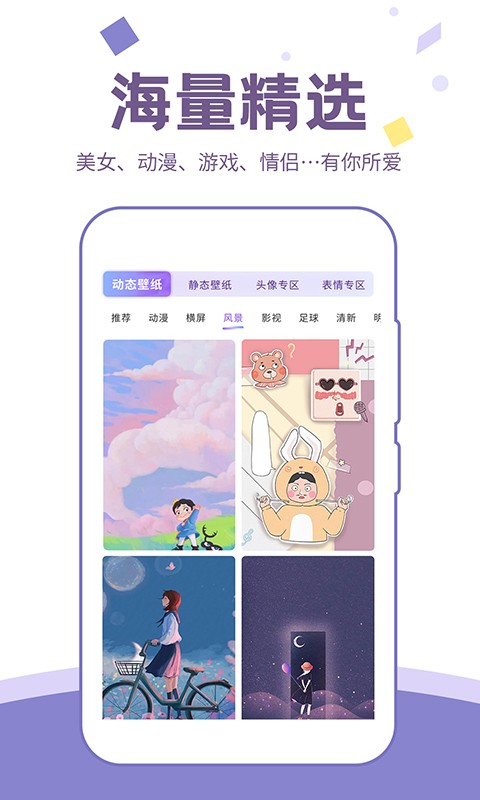潮图壁纸软件手机