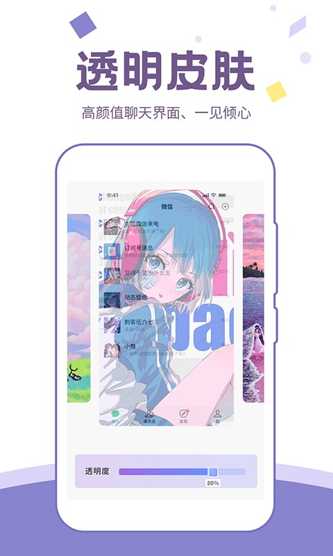潮图壁纸软件手机