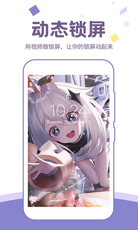 潮图壁纸软件手机