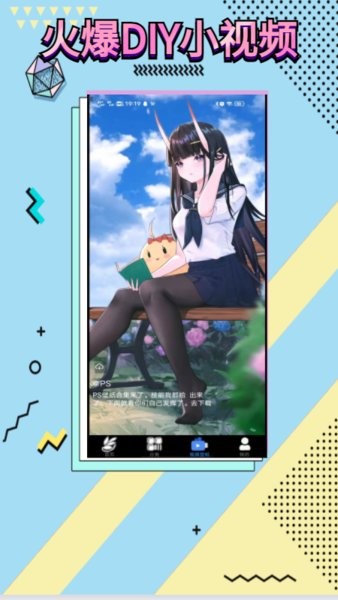 爱漫纸app