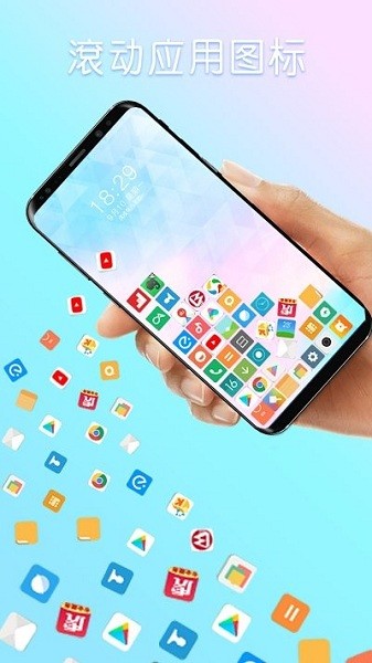 翻滚图标app最新版