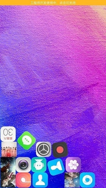 翻滚图标app最新版