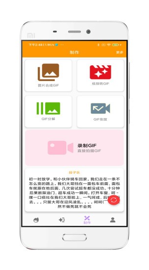 逗逗你表情免费