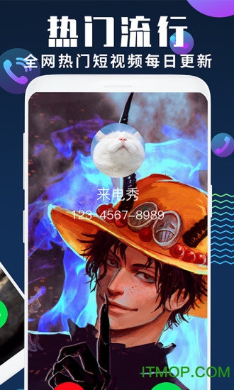 手机来电秀软件
