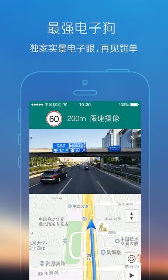 腾讯地图关怀版手机版