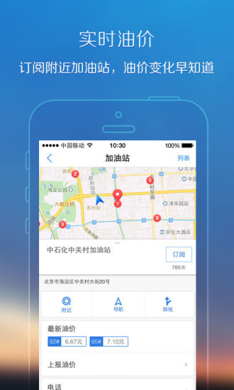 腾讯地图关怀版手机版