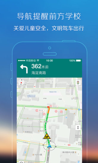 腾讯地图关怀版手机版