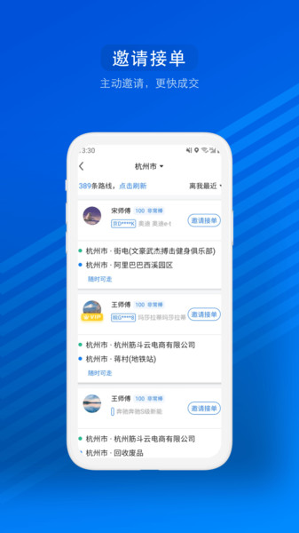 一喂汽车票app
