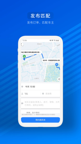 一喂汽车票app