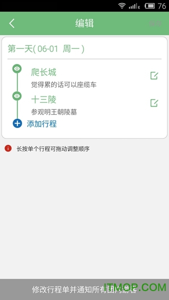 全国导游之家官网