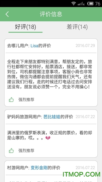 全国导游之家官网