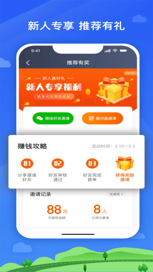 快客出行司机版app
