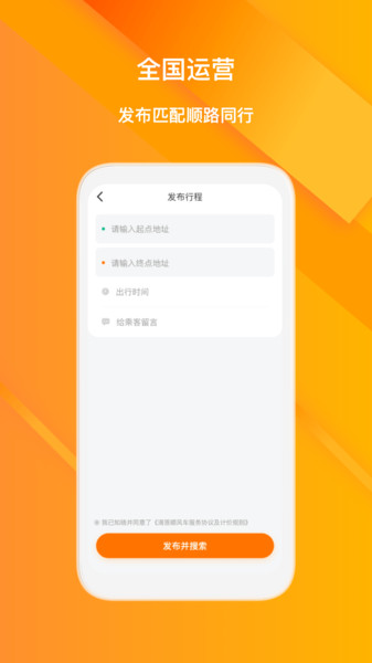 滴答顺风车软件