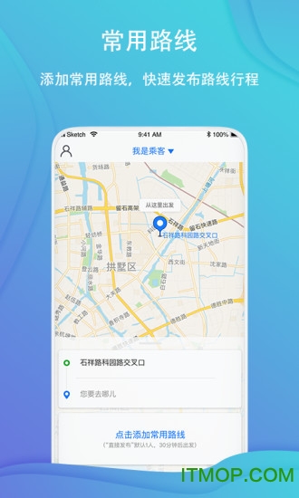 一喂顺风车app安装