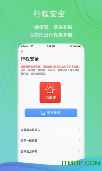 一喂顺风车app安装