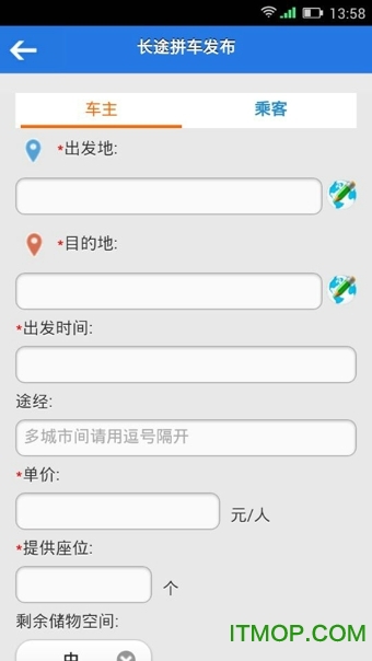 一喂拼车手机版