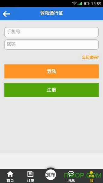 一喂拼车手机版