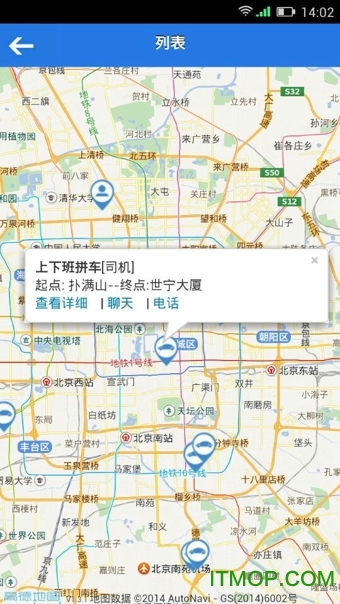 一喂拼车手机版
