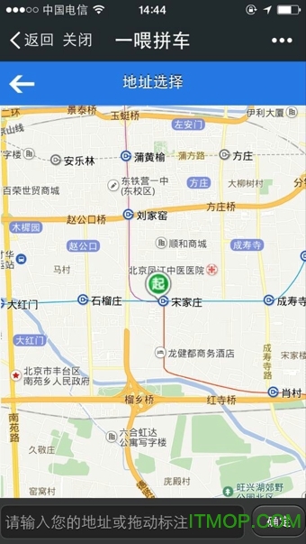 一喂拼车手机版