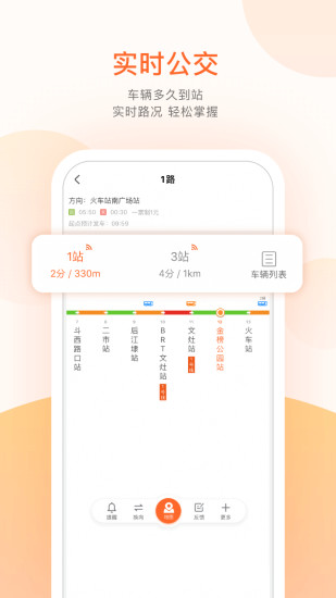 掌上出行app安装