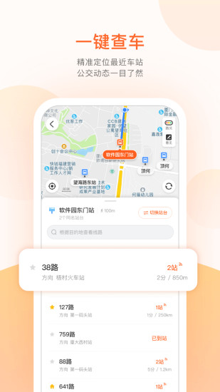 掌上出行app安装
