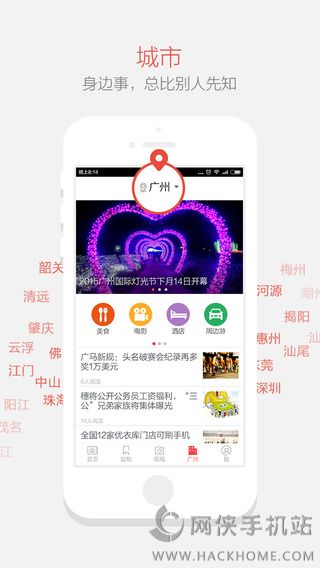南方Plus官网ios版app