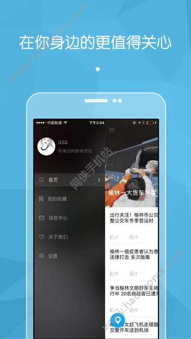 二三里官方版手机app软件