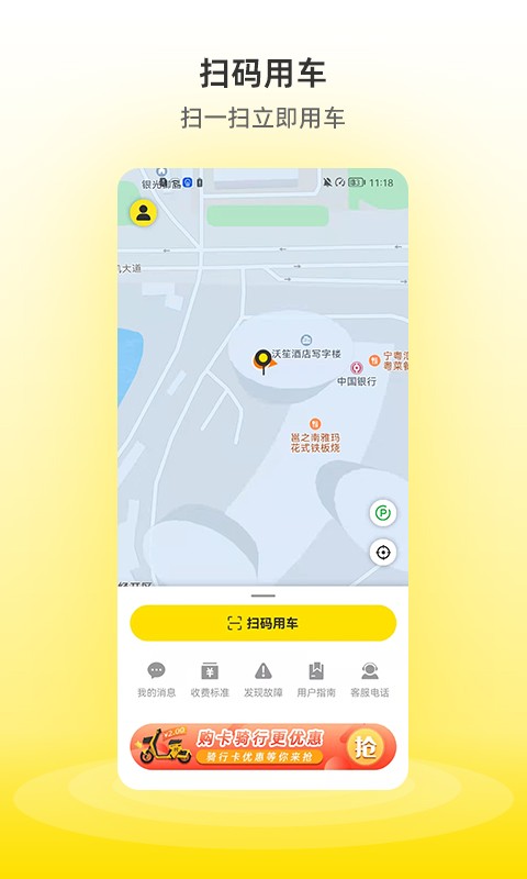 小钻出行app官方