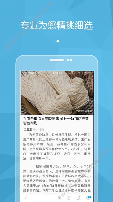 二三里官网app