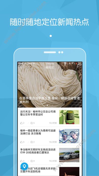二三里官网app