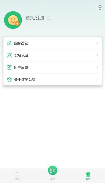 遂宁公交车实时查询软件
