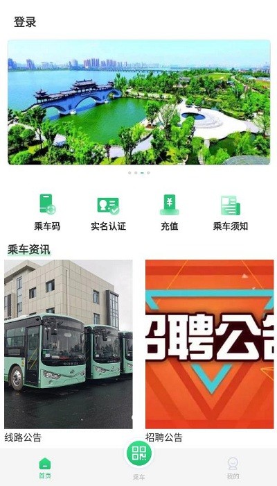 遂宁公交车实时查询软件