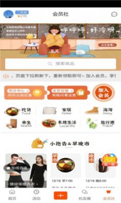 橙柿互动app最新版