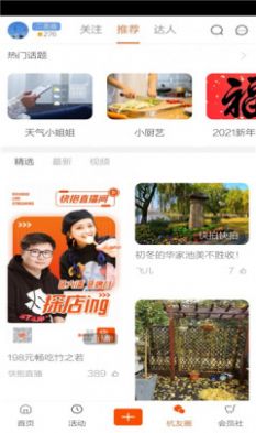 橙柿互动app最新版