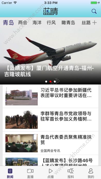 蓝睛app官方版安装