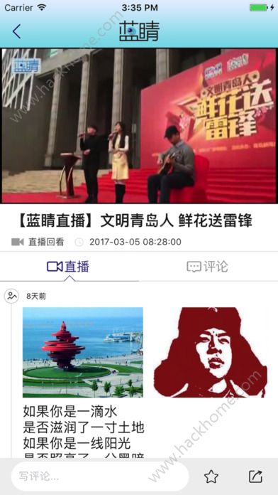 蓝睛app官方版安装