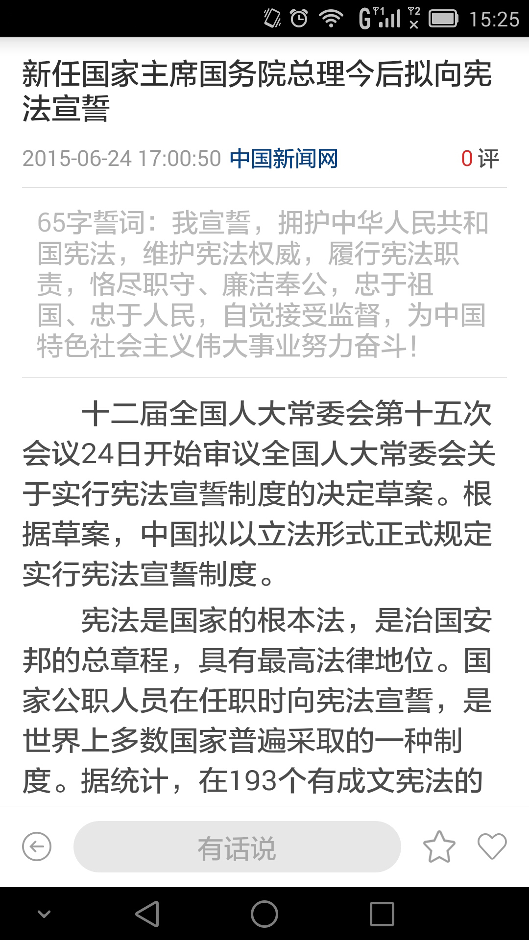 大众日报官网版app