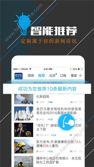 2022新华网同上重要一课公开课观后感范文精选大全免费分享