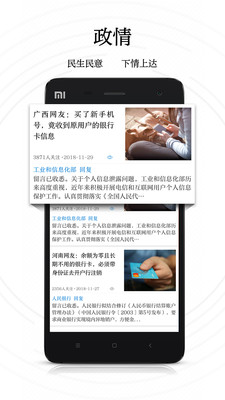 新华网app手机