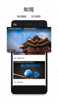 新华网app手机