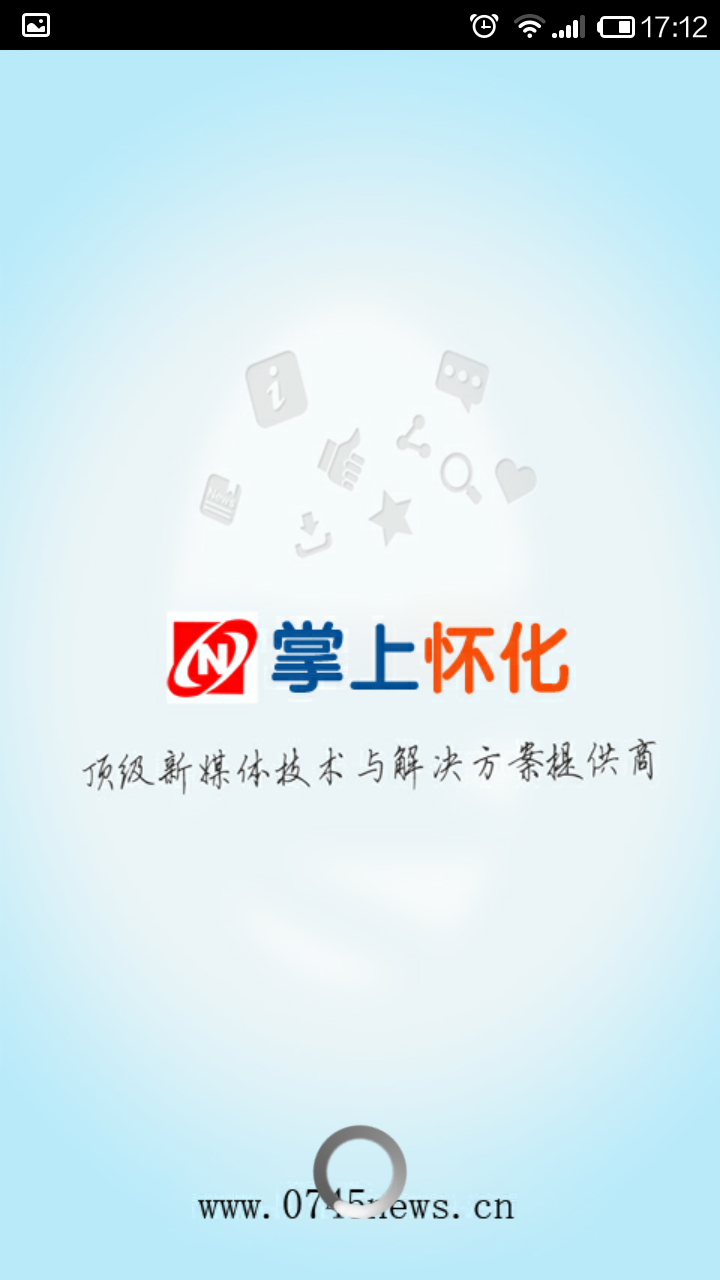 掌上怀化app手机版