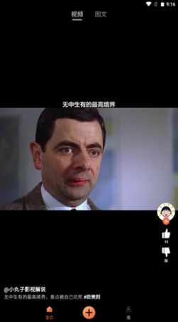 搞笑星球app官方版安装