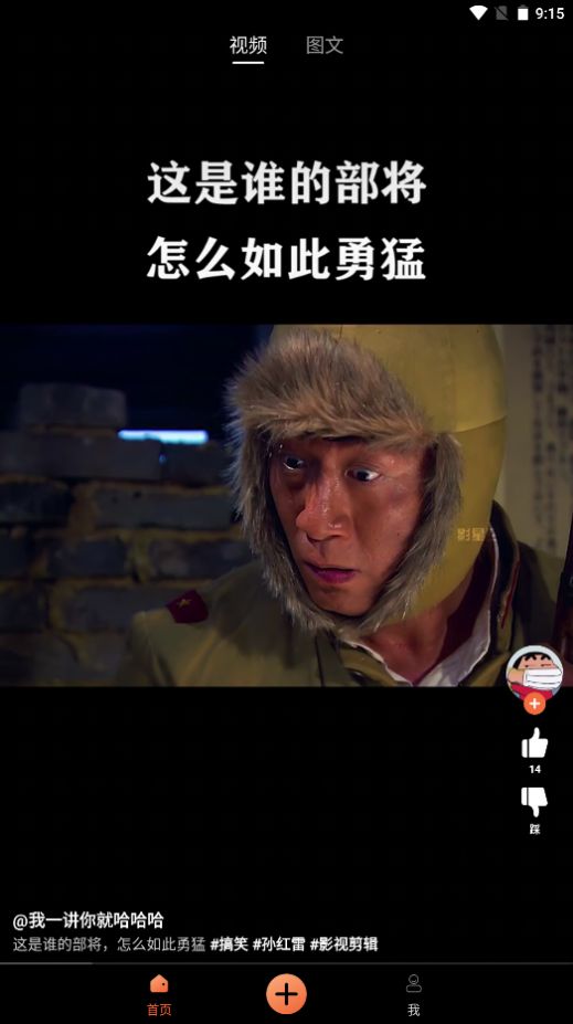 搞笑星球app官方版安装