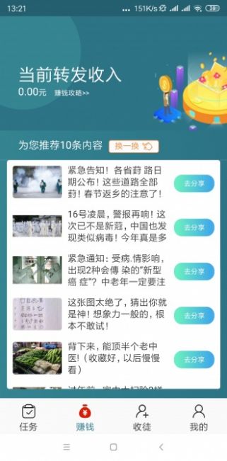 山湖资讯app官方版